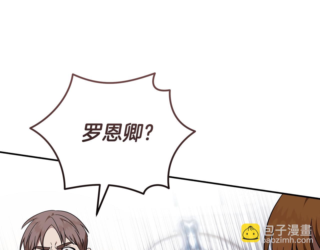 惡女的王座 - 第193話 大公被誣告(2/5) - 5