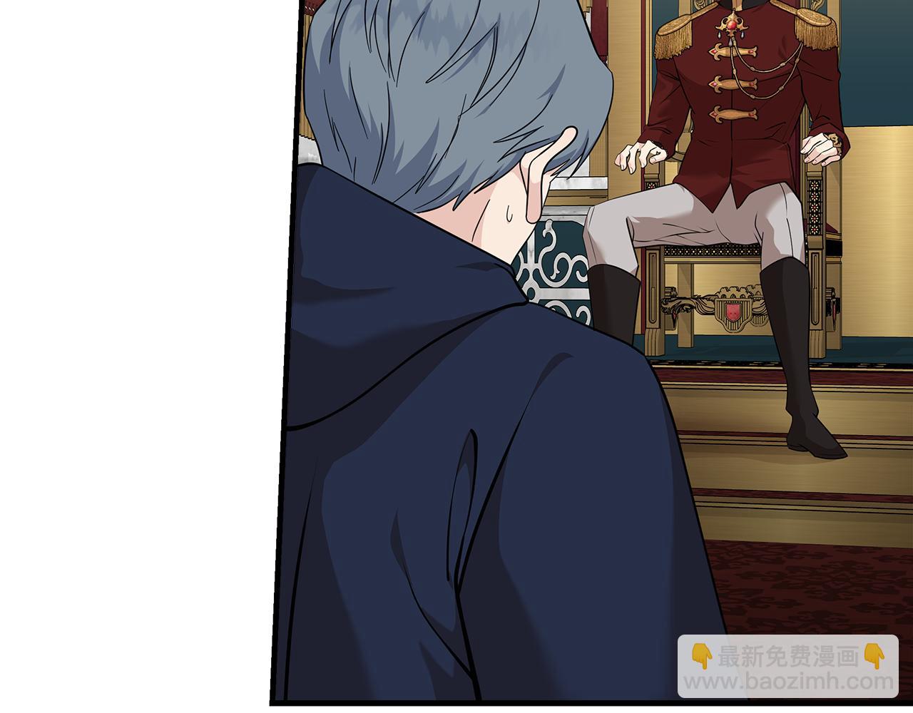 惡女的王座 - 第193話 大公被誣告(2/5) - 5