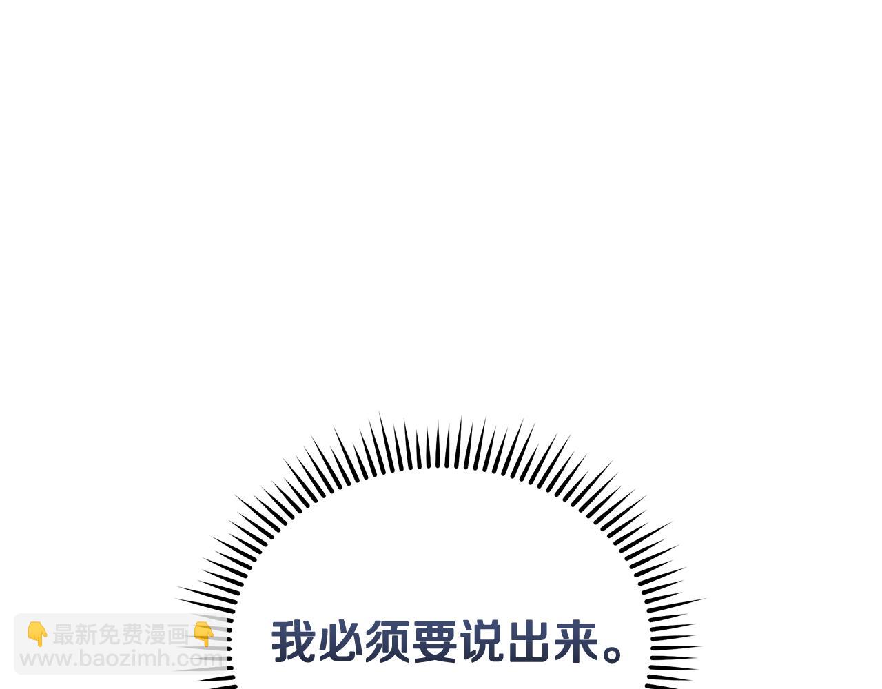 惡女的王座 - 第193話 大公被誣告(2/5) - 6