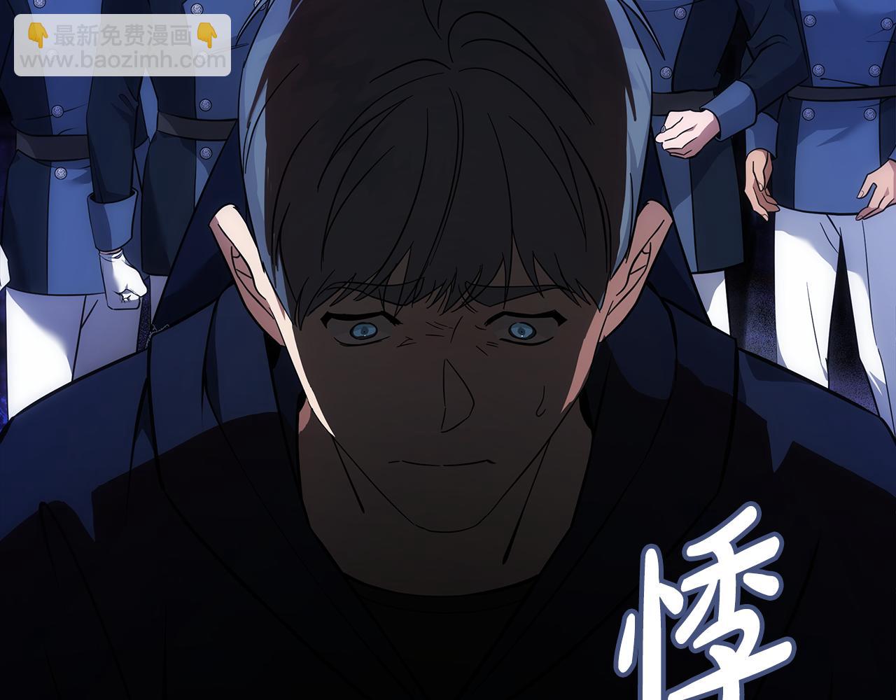 惡女的王座 - 第193話 大公被誣告(2/5) - 3