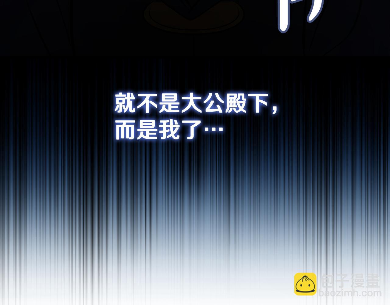 惡女的王座 - 第193話 大公被誣告(2/5) - 4