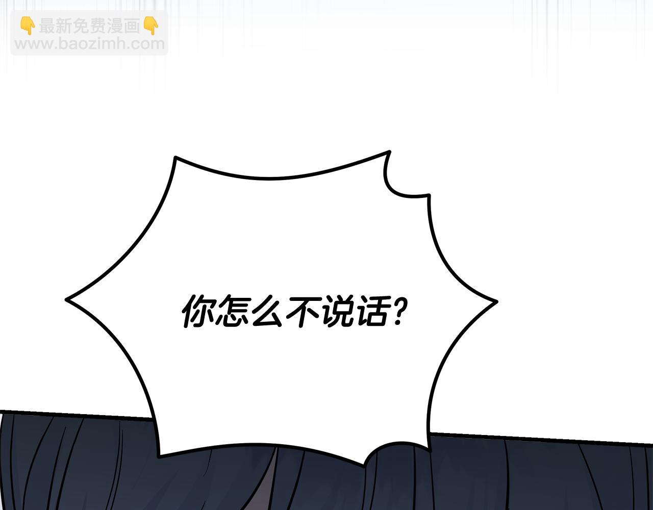 惡女的王座 - 第193話 大公被誣告(2/5) - 5