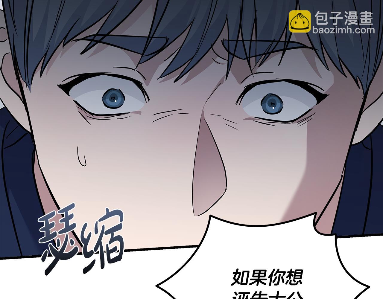 惡女的王座 - 第193話 大公被誣告(2/5) - 6