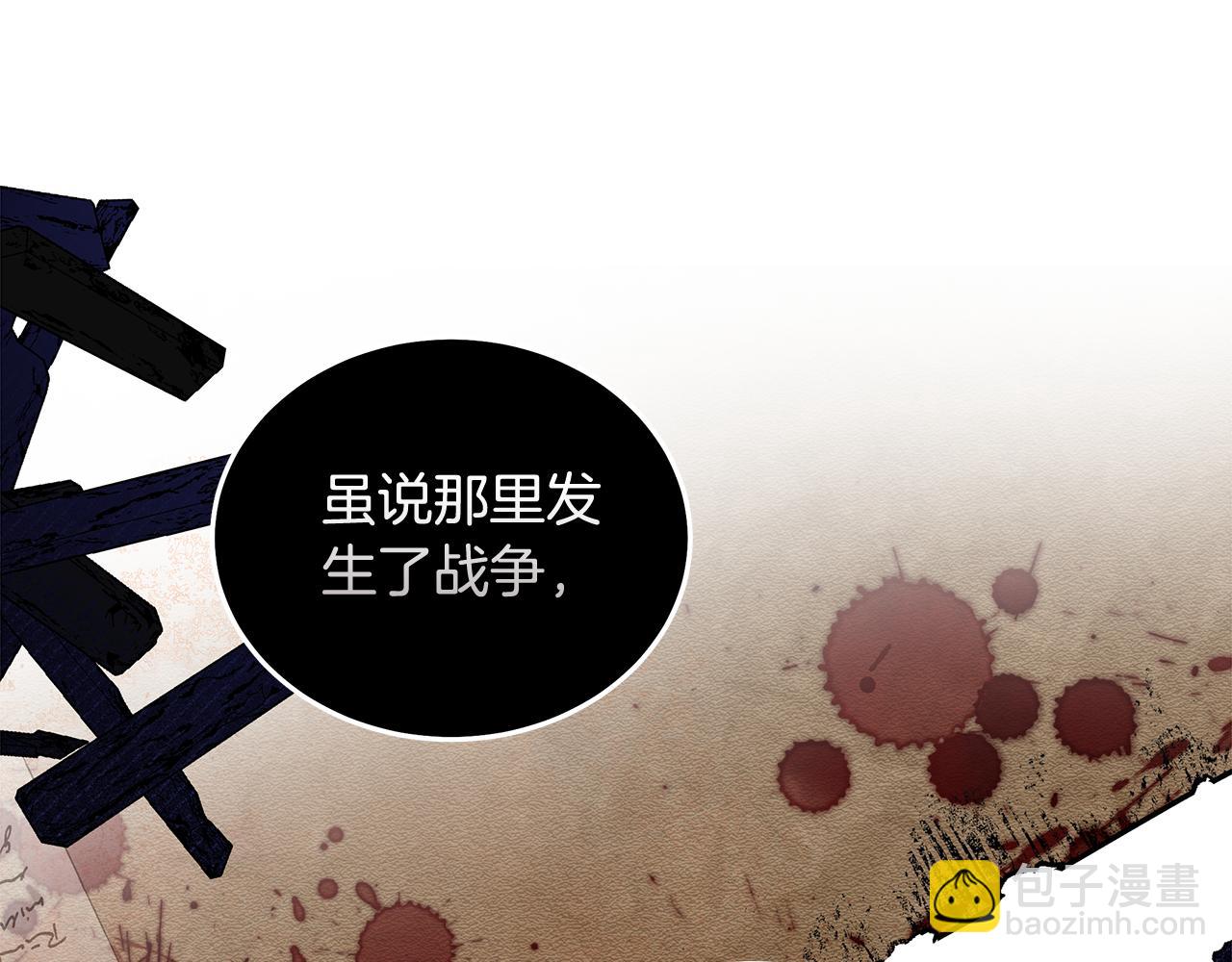 惡女的王座 - 第193話 大公被誣告(2/5) - 3