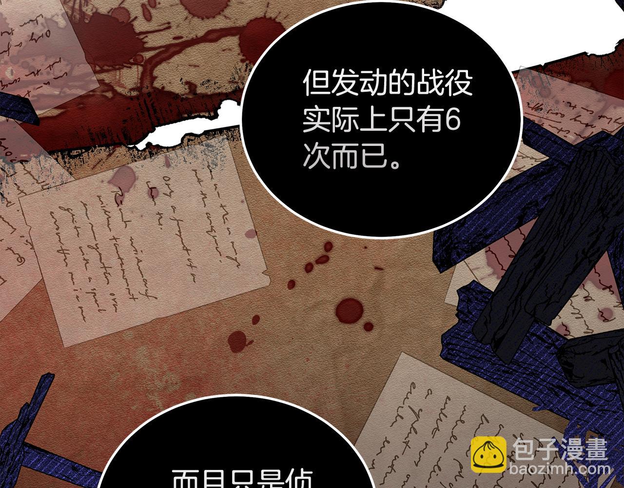 惡女的王座 - 第193話 大公被誣告(2/5) - 4