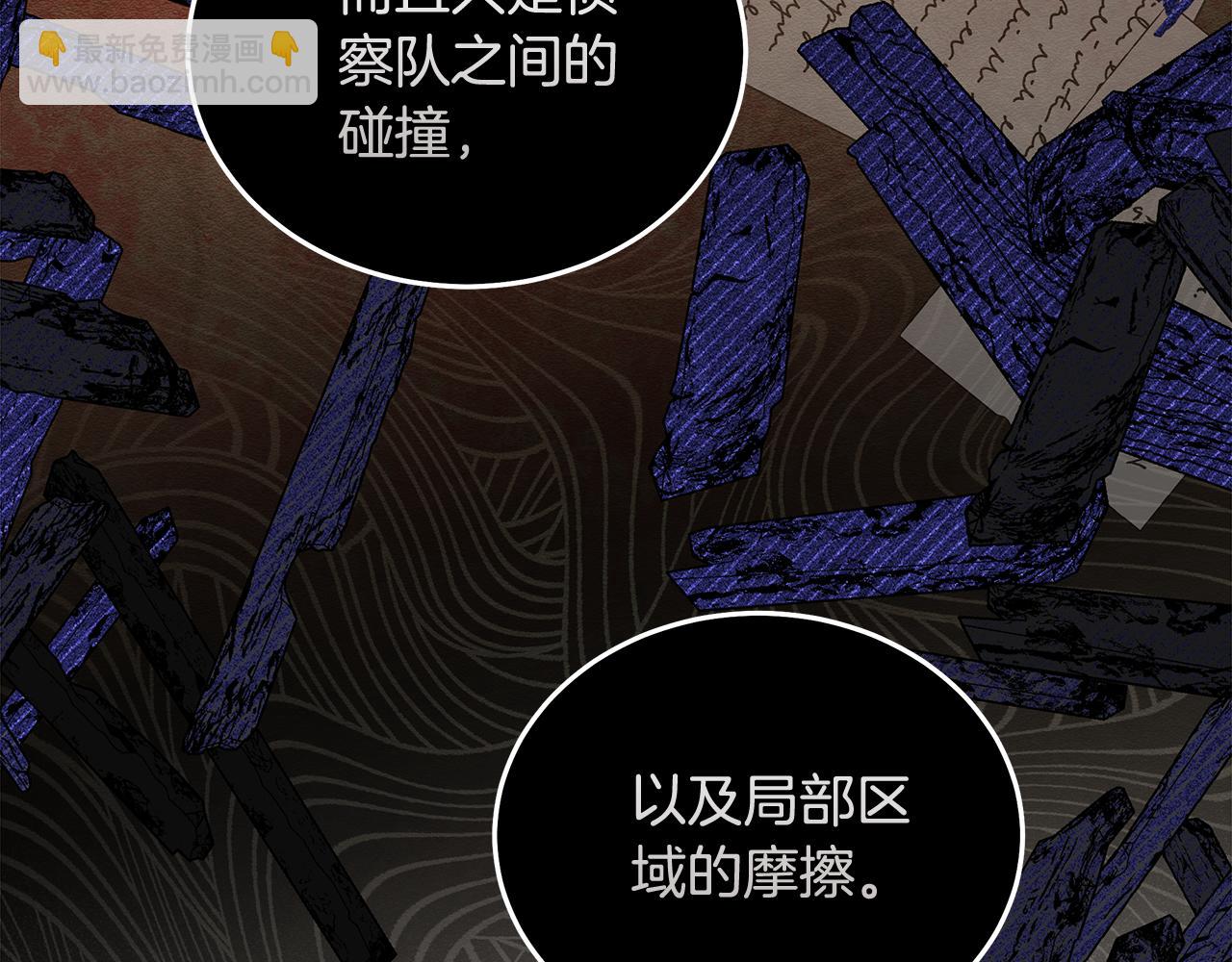 惡女的王座 - 第193話 大公被誣告(2/5) - 5