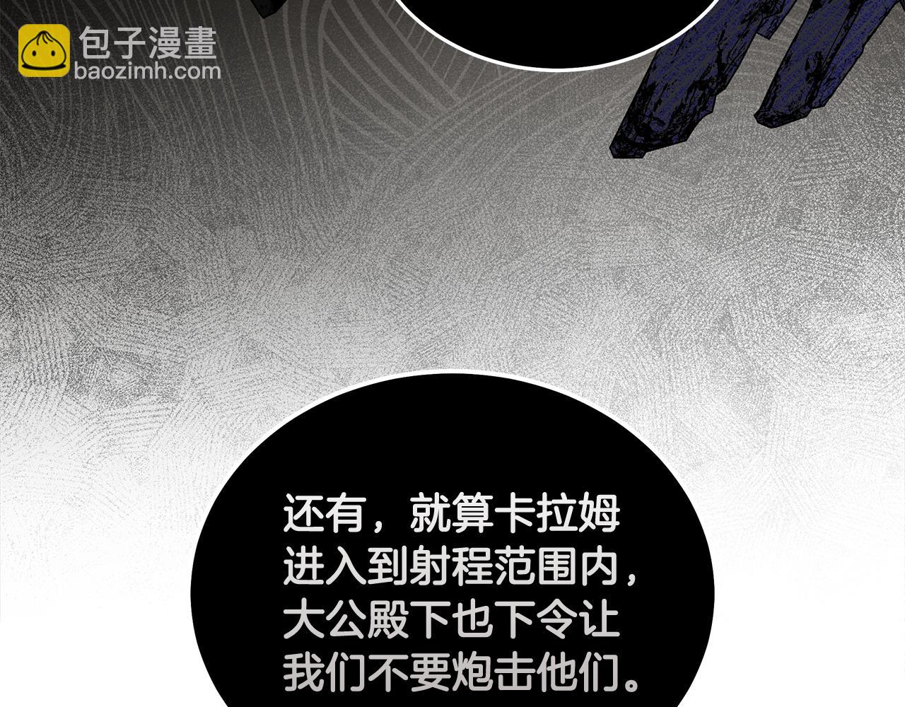 惡女的王座 - 第193話 大公被誣告(2/5) - 6