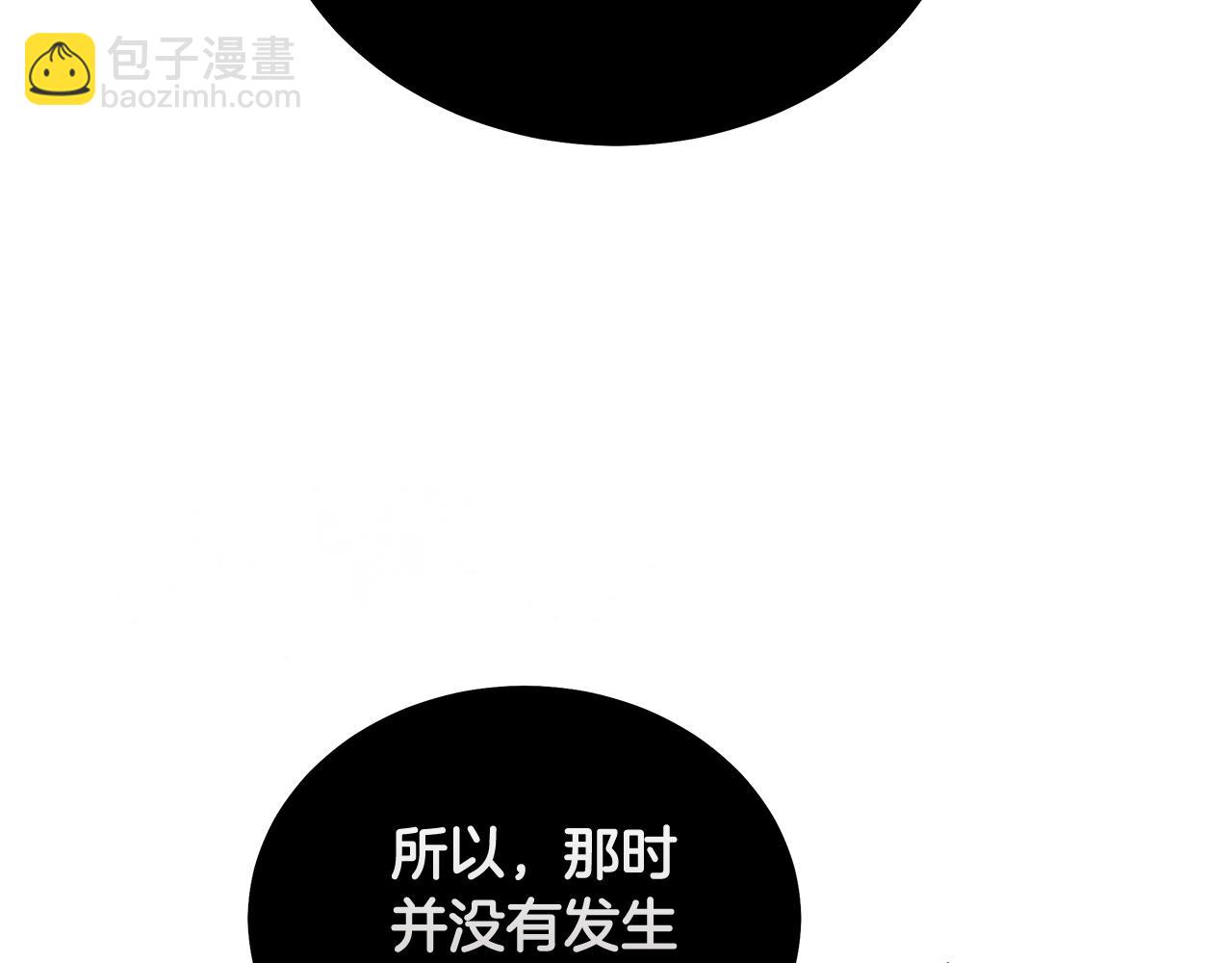 惡女的王座 - 第193話 大公被誣告(2/5) - 7