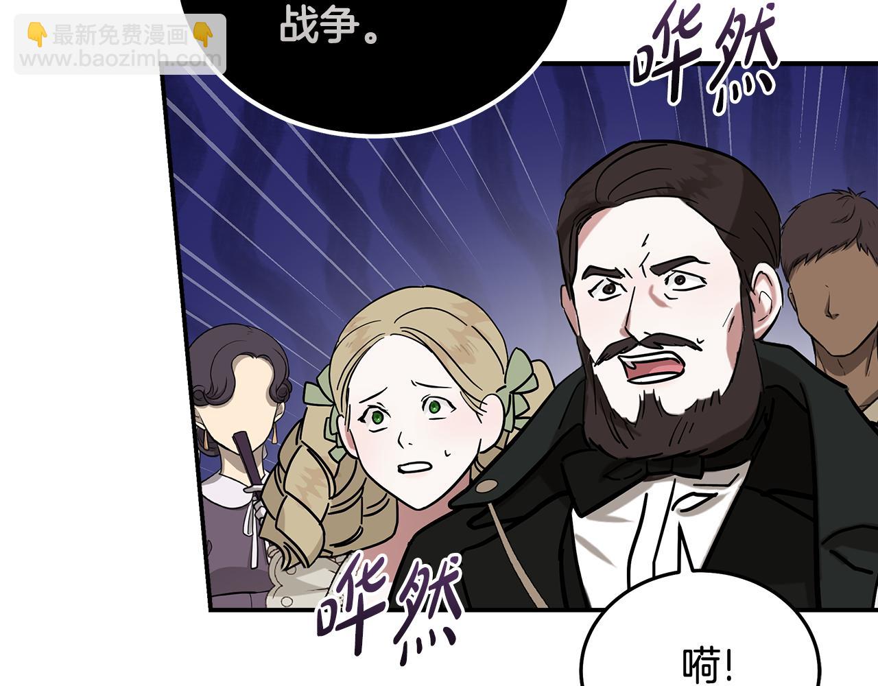 惡女的王座 - 第193話 大公被誣告(2/5) - 8