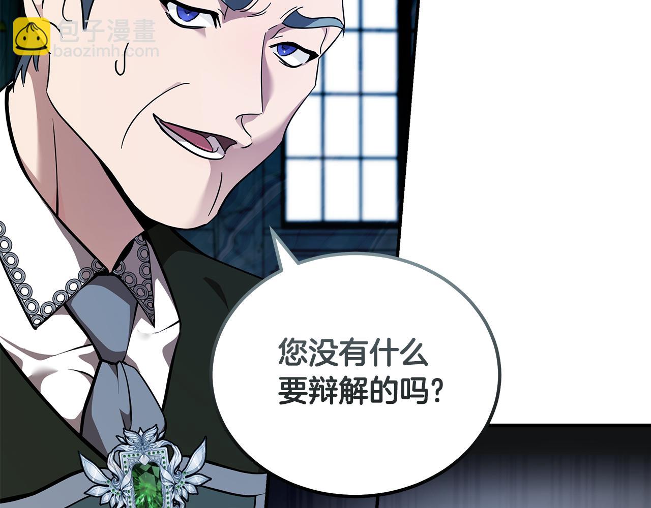 惡女的王座 - 第193話 大公被誣告(1/5) - 1