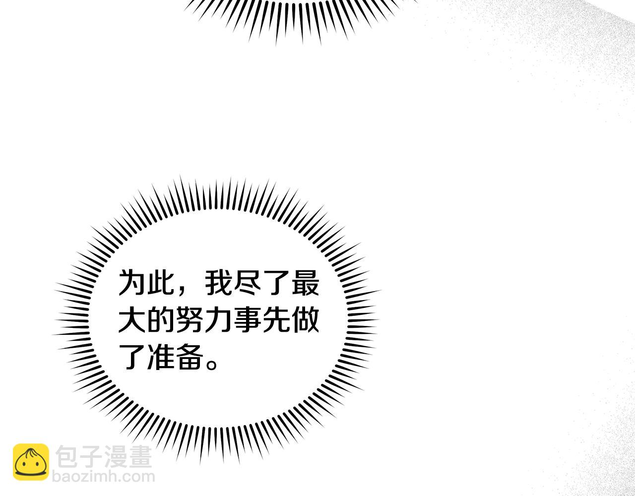 惡女的王座 - 第193話 大公被誣告(2/5) - 7