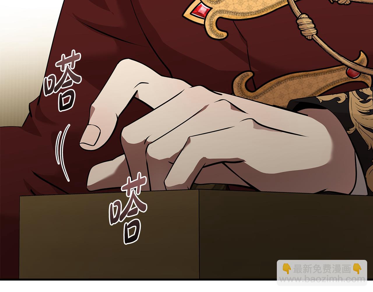 惡女的王座 - 第193話 大公被誣告(2/5) - 1