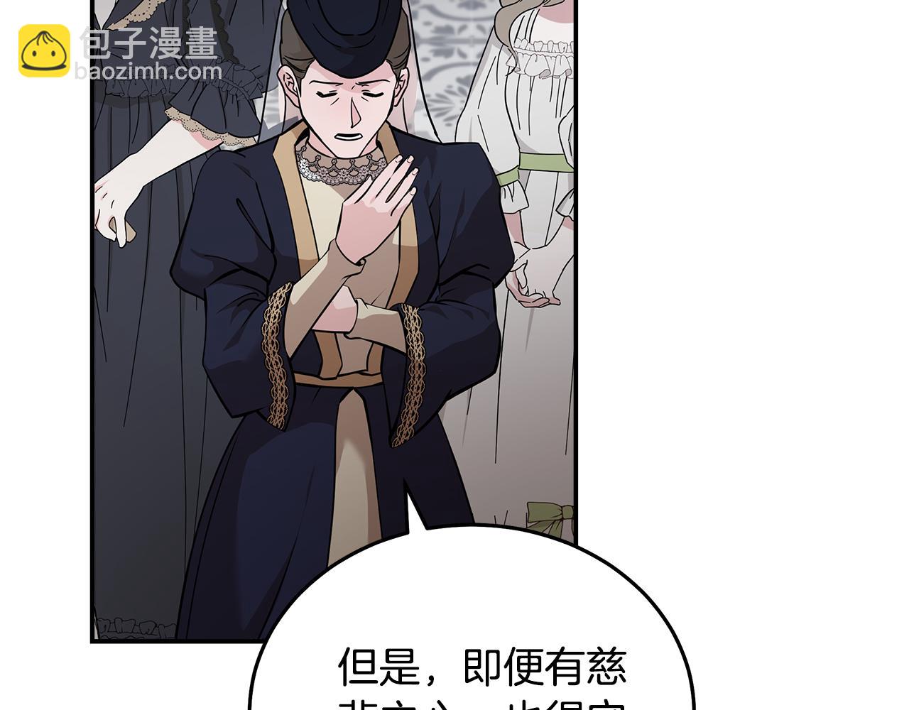 惡女的王座 - 第193話 大公被誣告(2/5) - 5