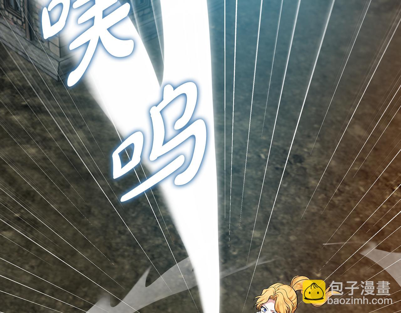 惡女的王座 - 第195話 冊封儀式(3/5) - 5