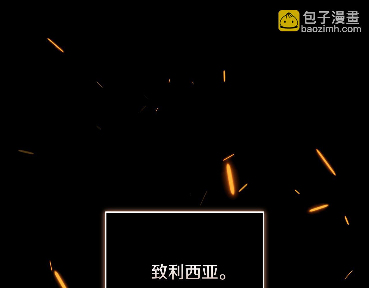 惡女的王座 - 第195話 冊封儀式(3/5) - 2