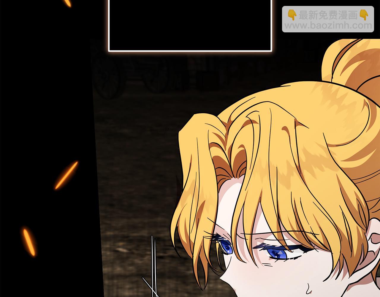 惡女的王座 - 第195話 冊封儀式(3/5) - 3