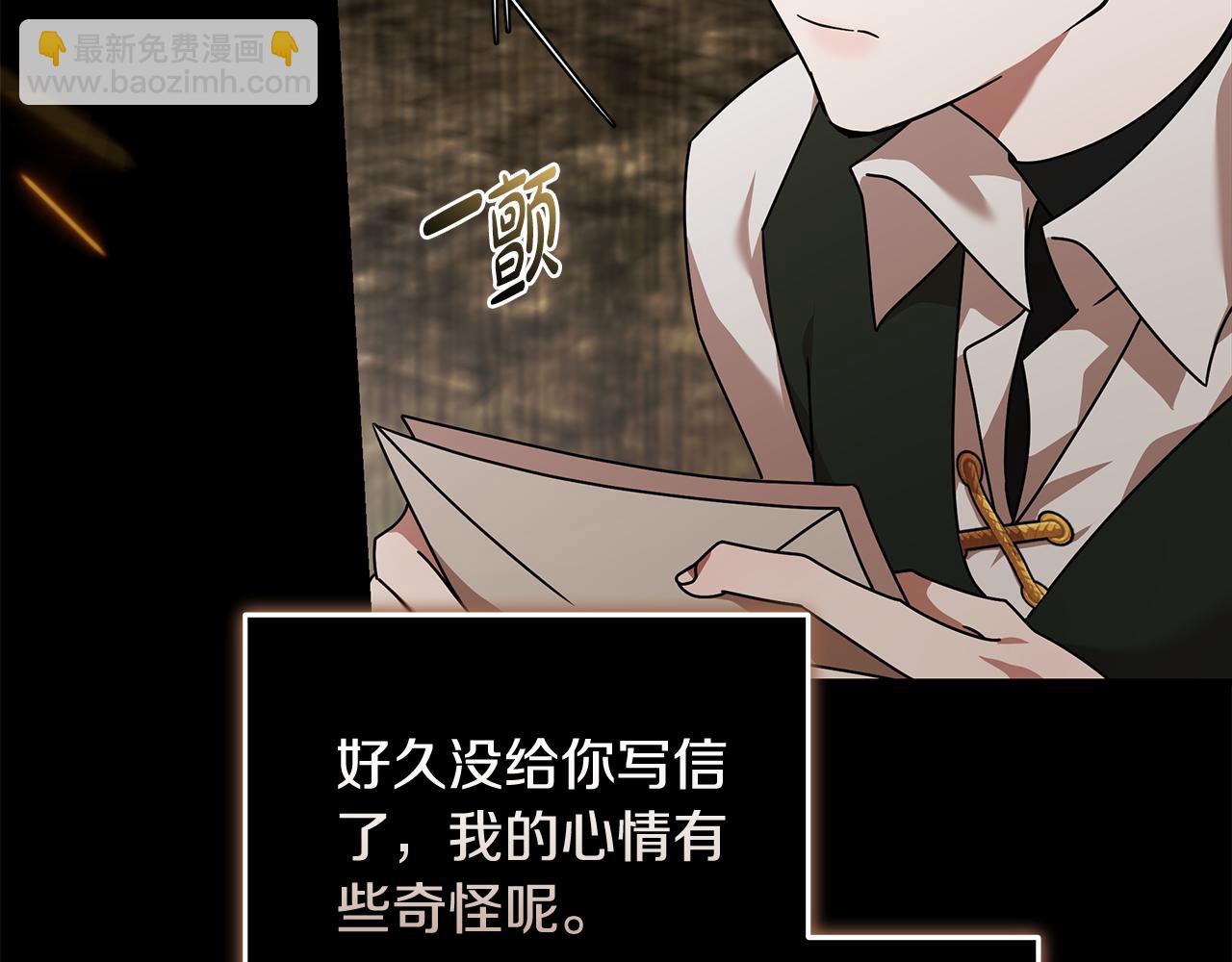 惡女的王座 - 第195話 冊封儀式(3/5) - 4