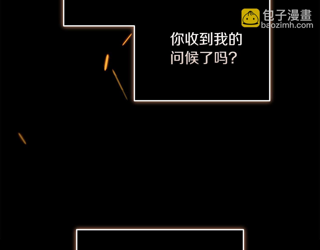 惡女的王座 - 第195話 冊封儀式(3/5) - 5