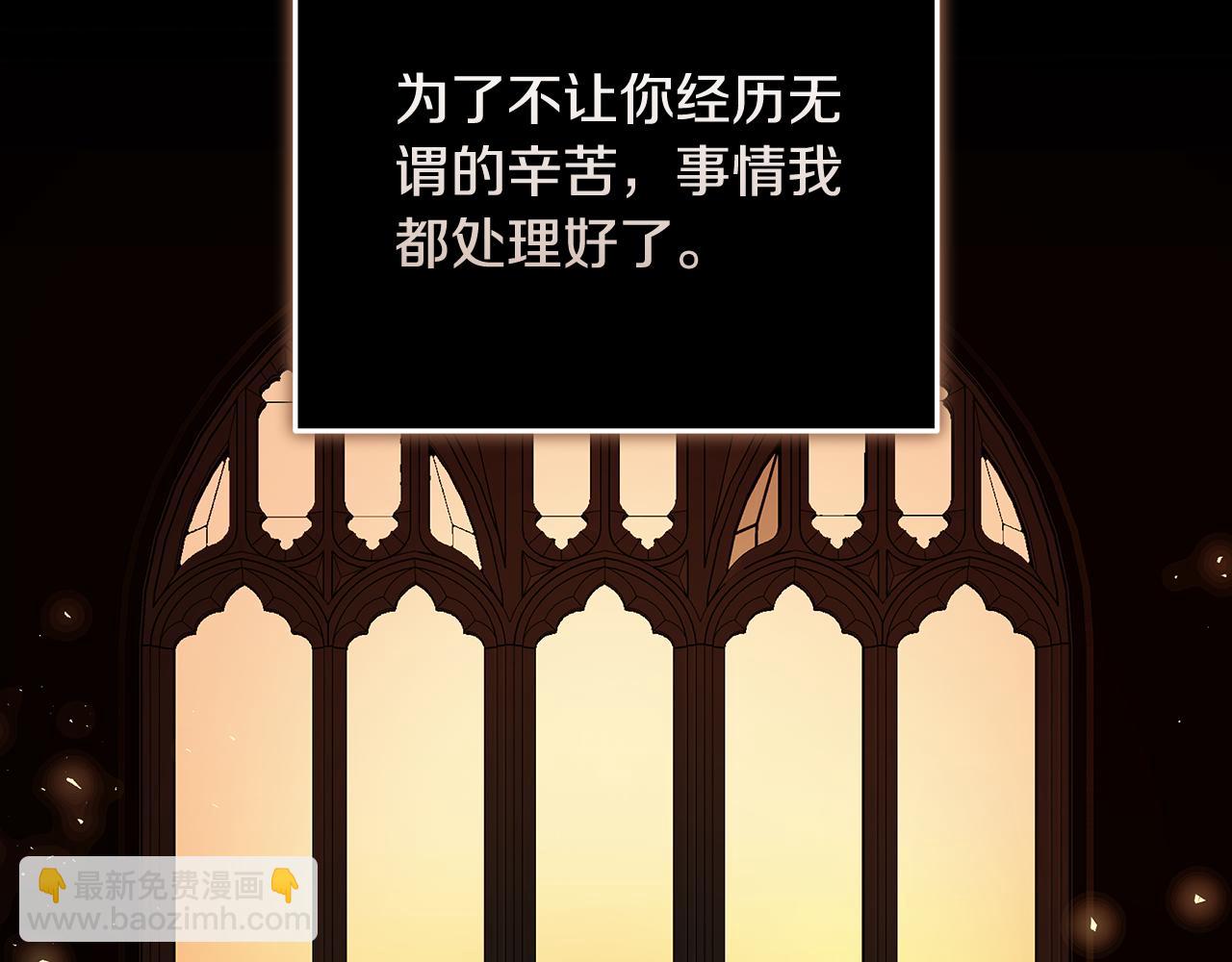 惡女的王座 - 第195話 冊封儀式(3/5) - 6