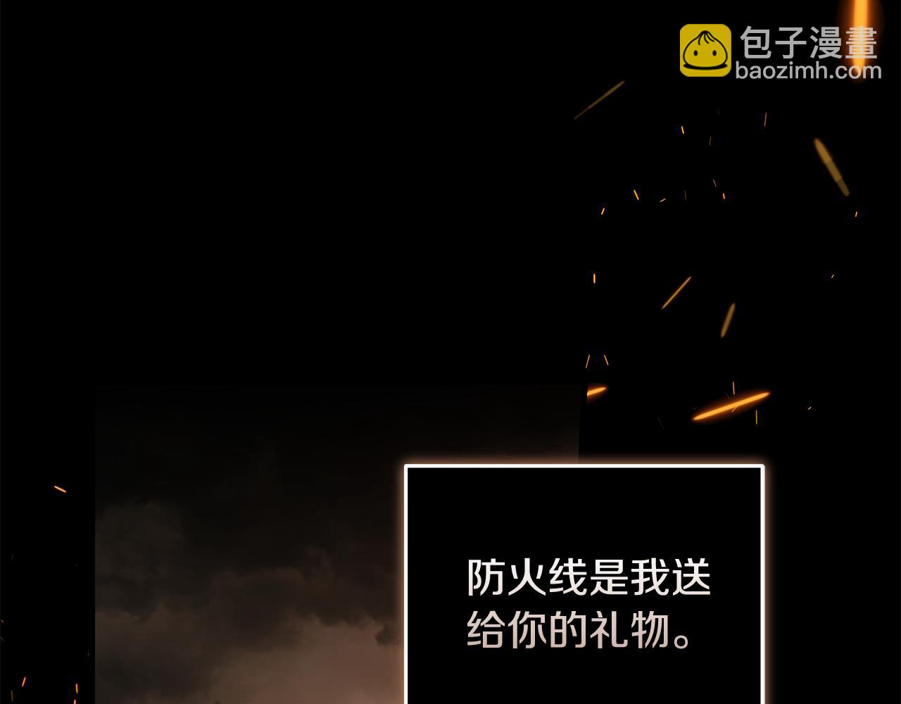 惡女的王座 - 第195話 冊封儀式(3/5) - 1