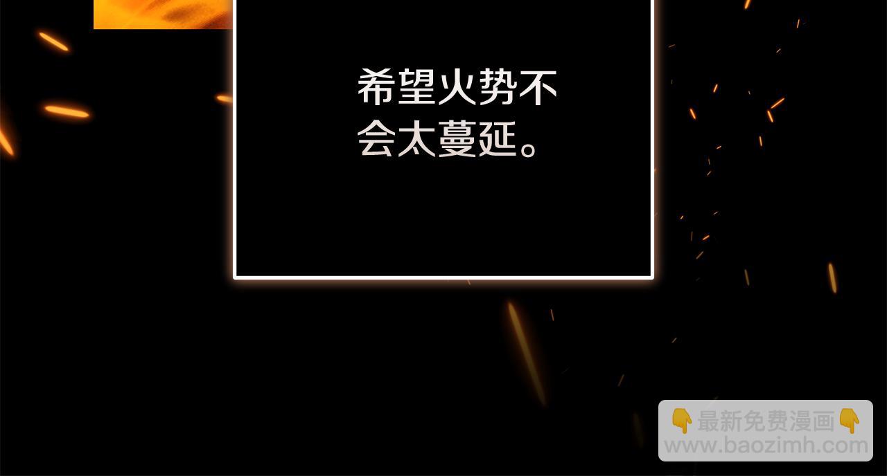 惡女的王座 - 第195話 冊封儀式(3/5) - 3