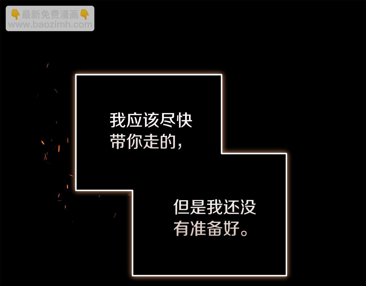 惡女的王座 - 第195話 冊封儀式(3/5) - 4