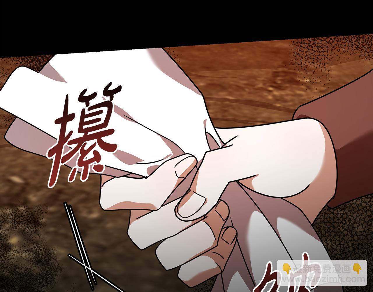 惡女的王座 - 第195話 冊封儀式(3/5) - 5