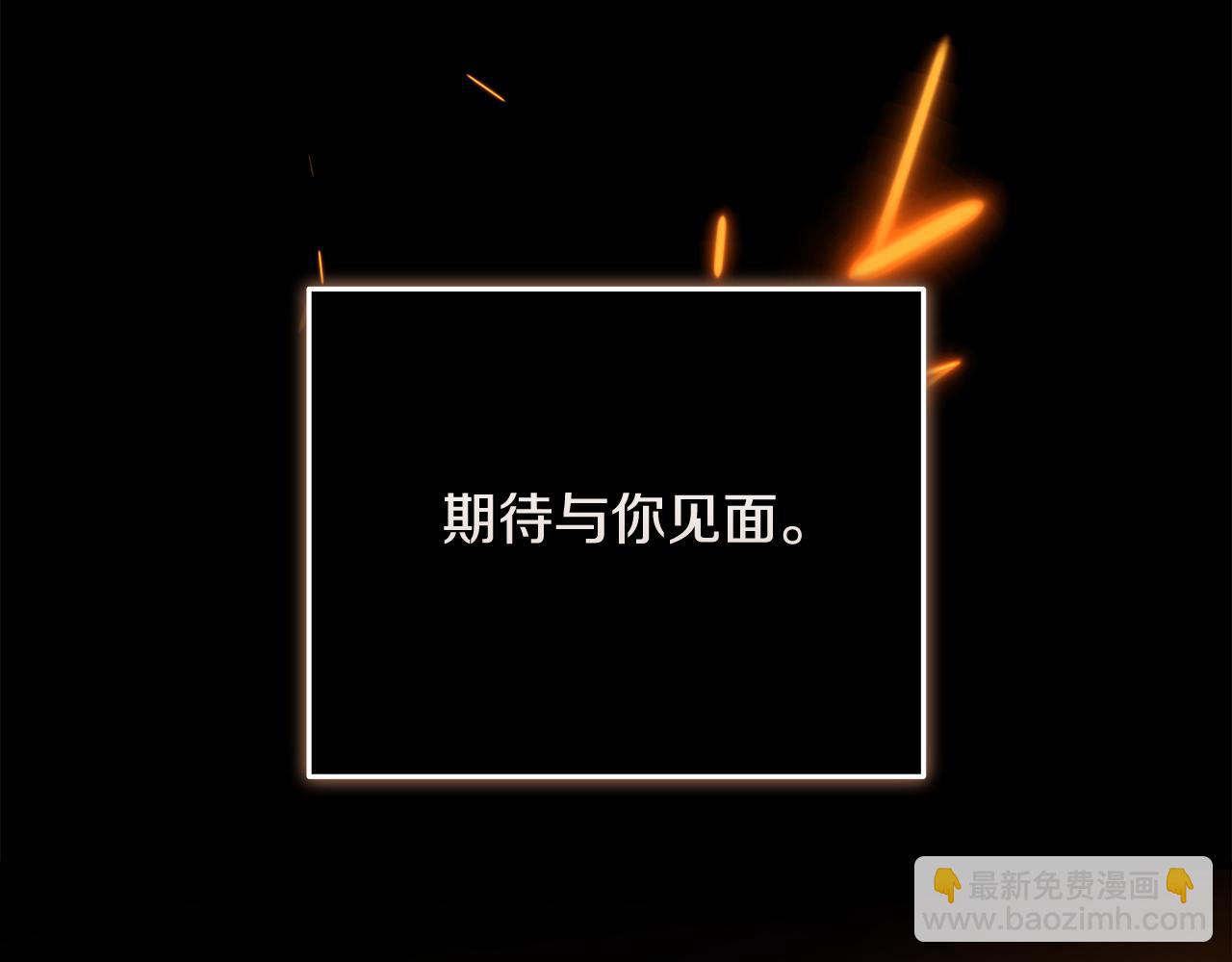 惡女的王座 - 第195話 冊封儀式(3/5) - 7