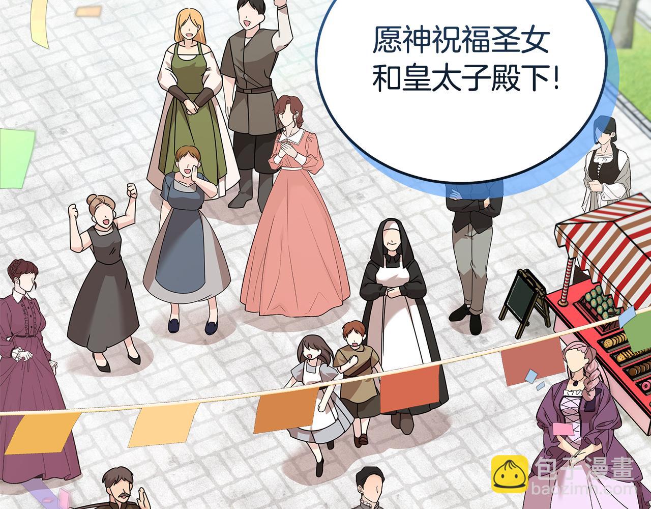 惡女的王座 - 第195話 冊封儀式(3/5) - 3