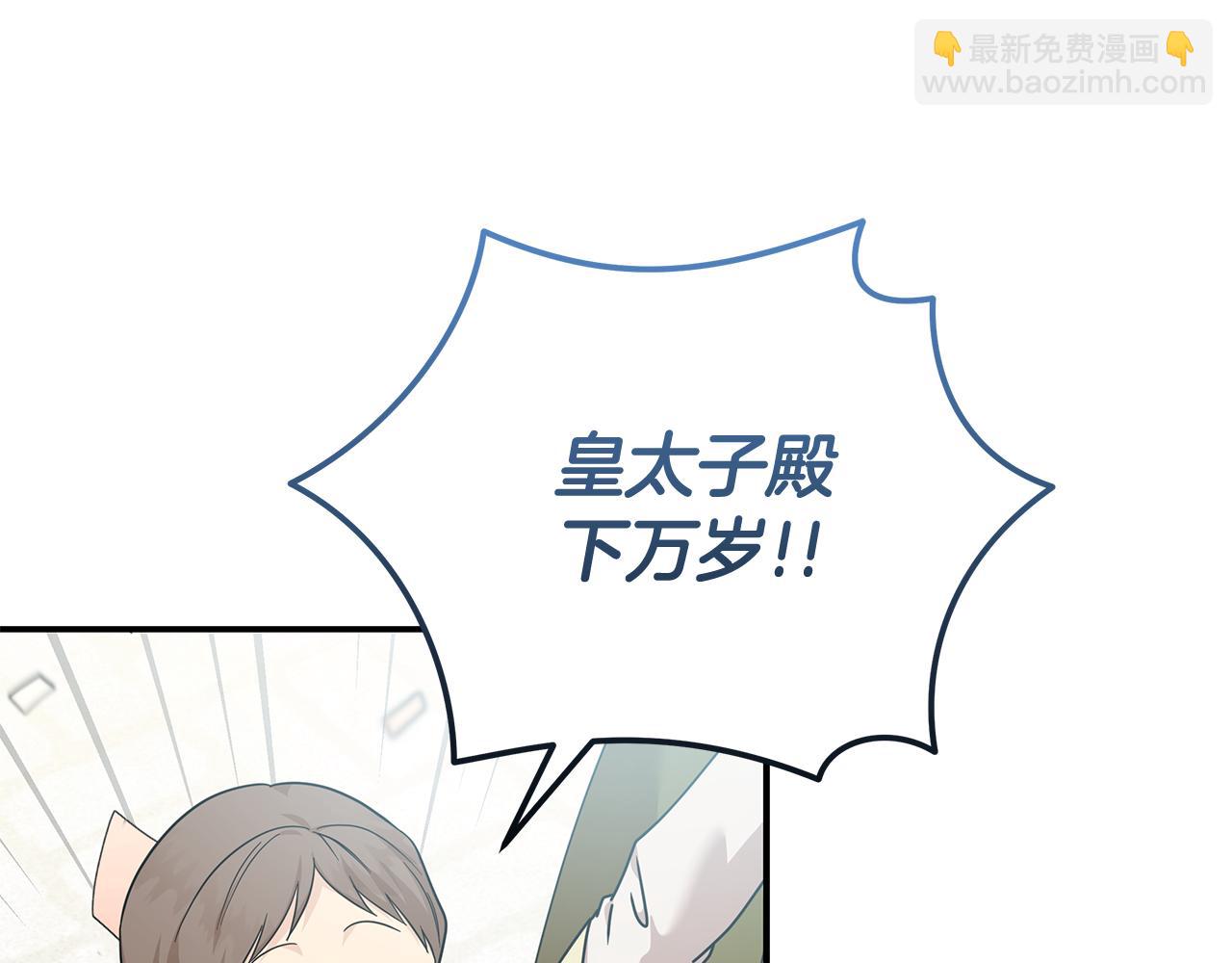 惡女的王座 - 第195話 冊封儀式(3/5) - 6