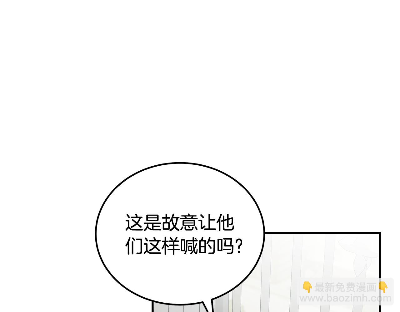 惡女的王座 - 第195話 冊封儀式(3/5) - 8