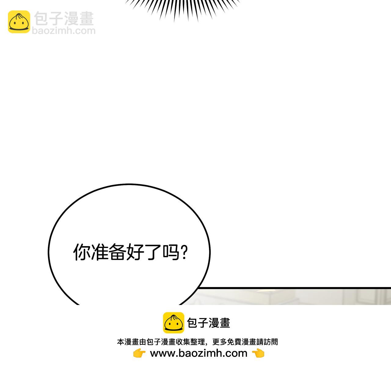 惡女的王座 - 第195話 冊封儀式(3/5) - 2