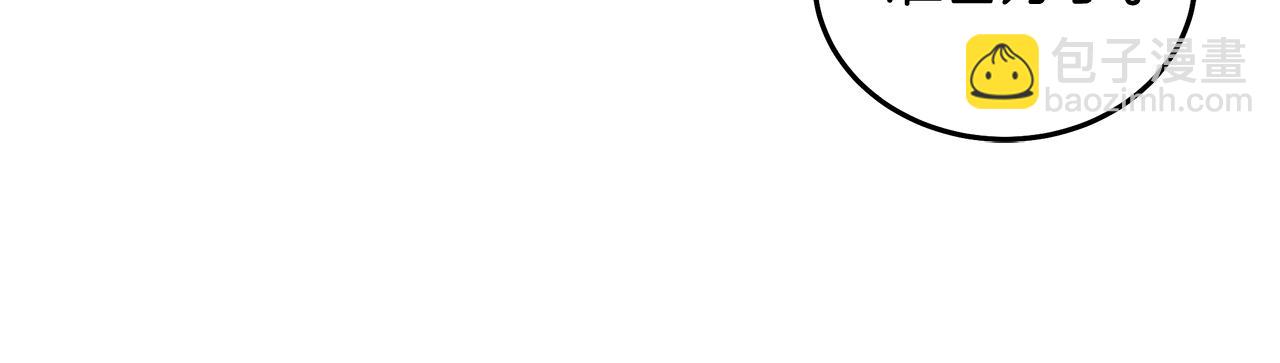 惡女的王座 - 第195話 冊封儀式(3/5) - 4