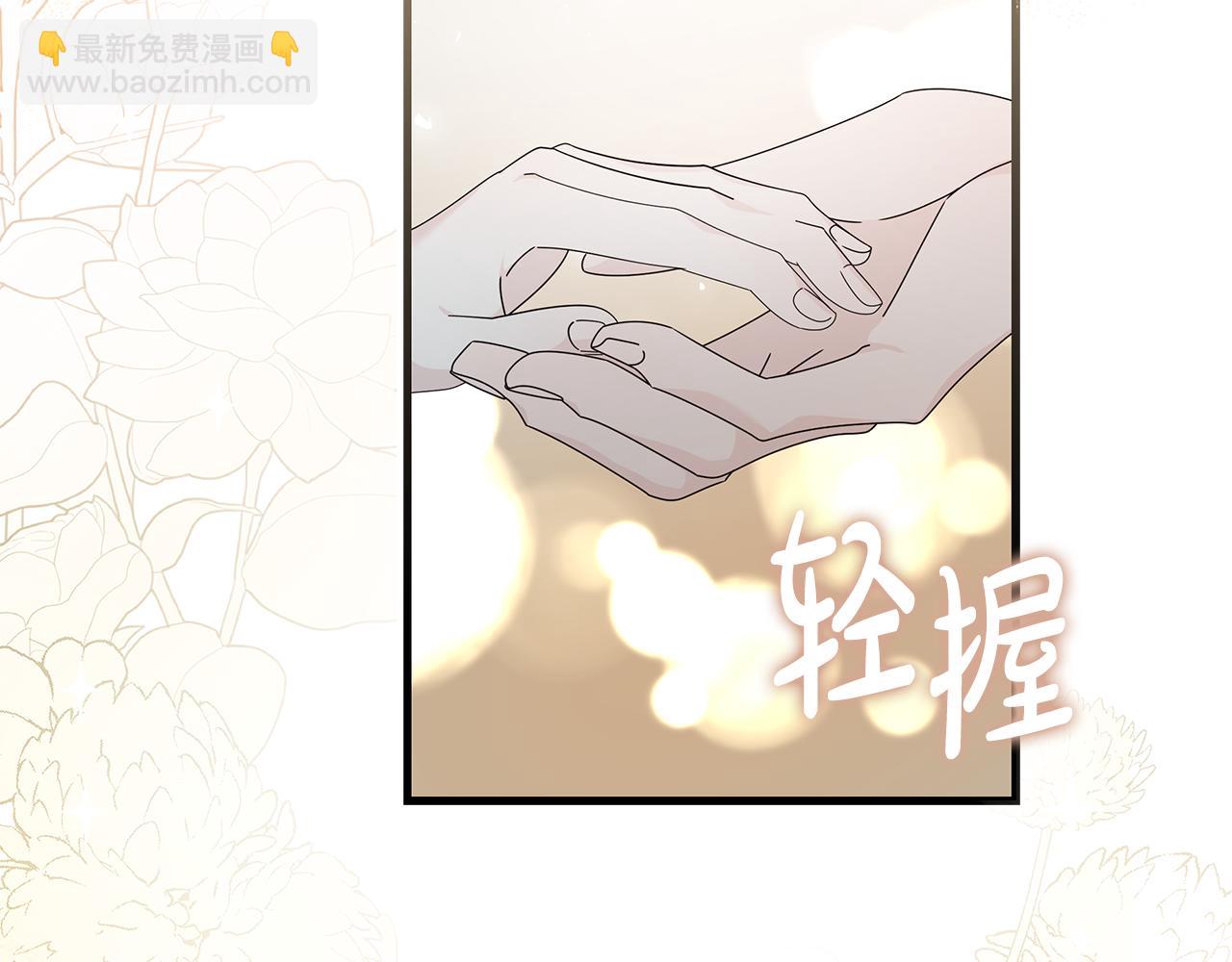 惡女的王座 - 第195話 冊封儀式(4/5) - 7