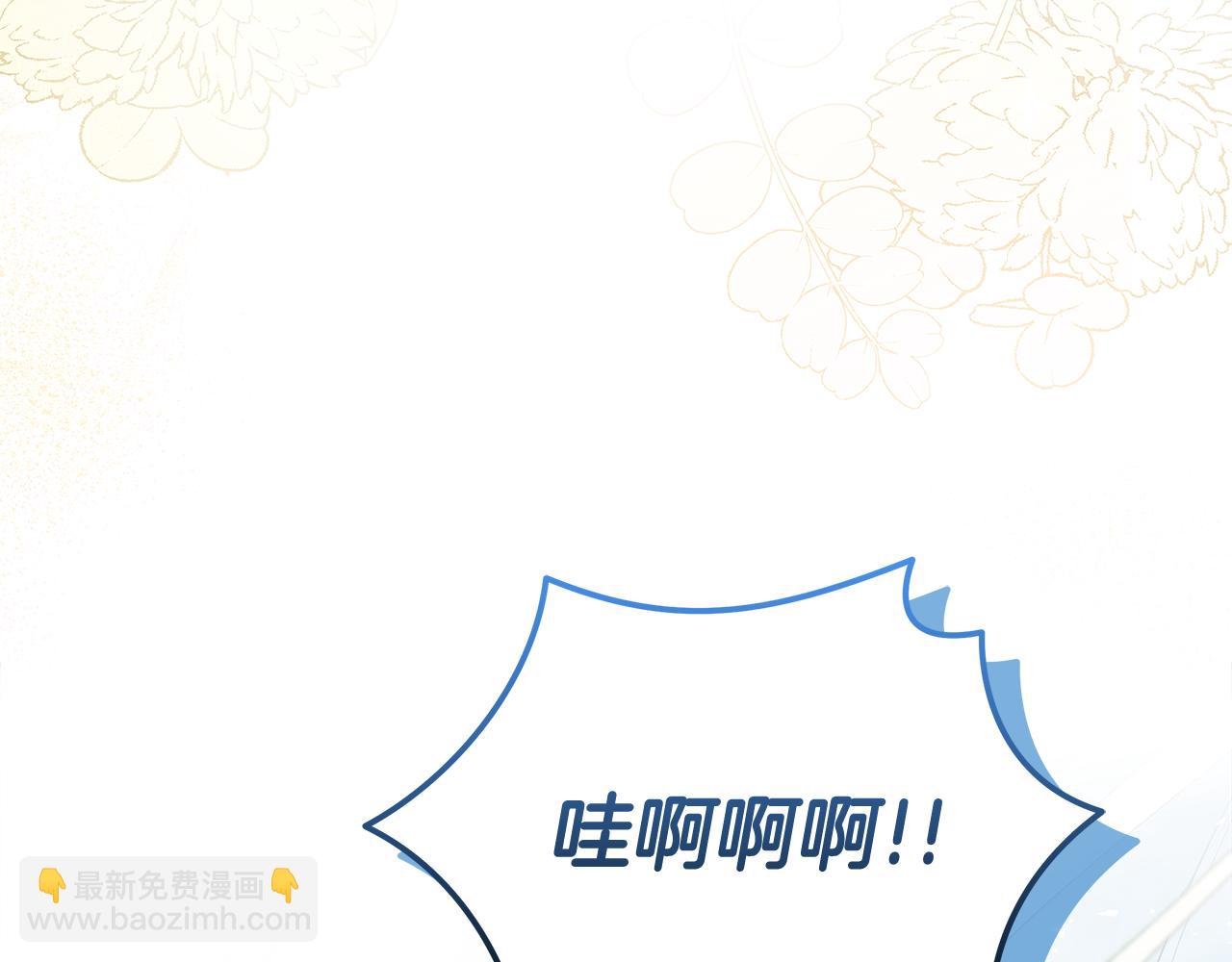 惡女的王座 - 第195話 冊封儀式(4/5) - 8