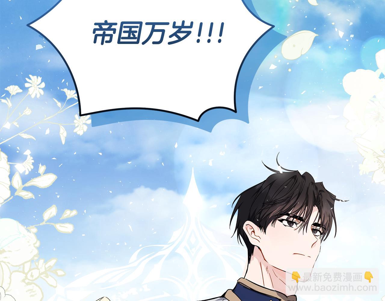 惡女的王座 - 第195話 冊封儀式(4/5) - 2