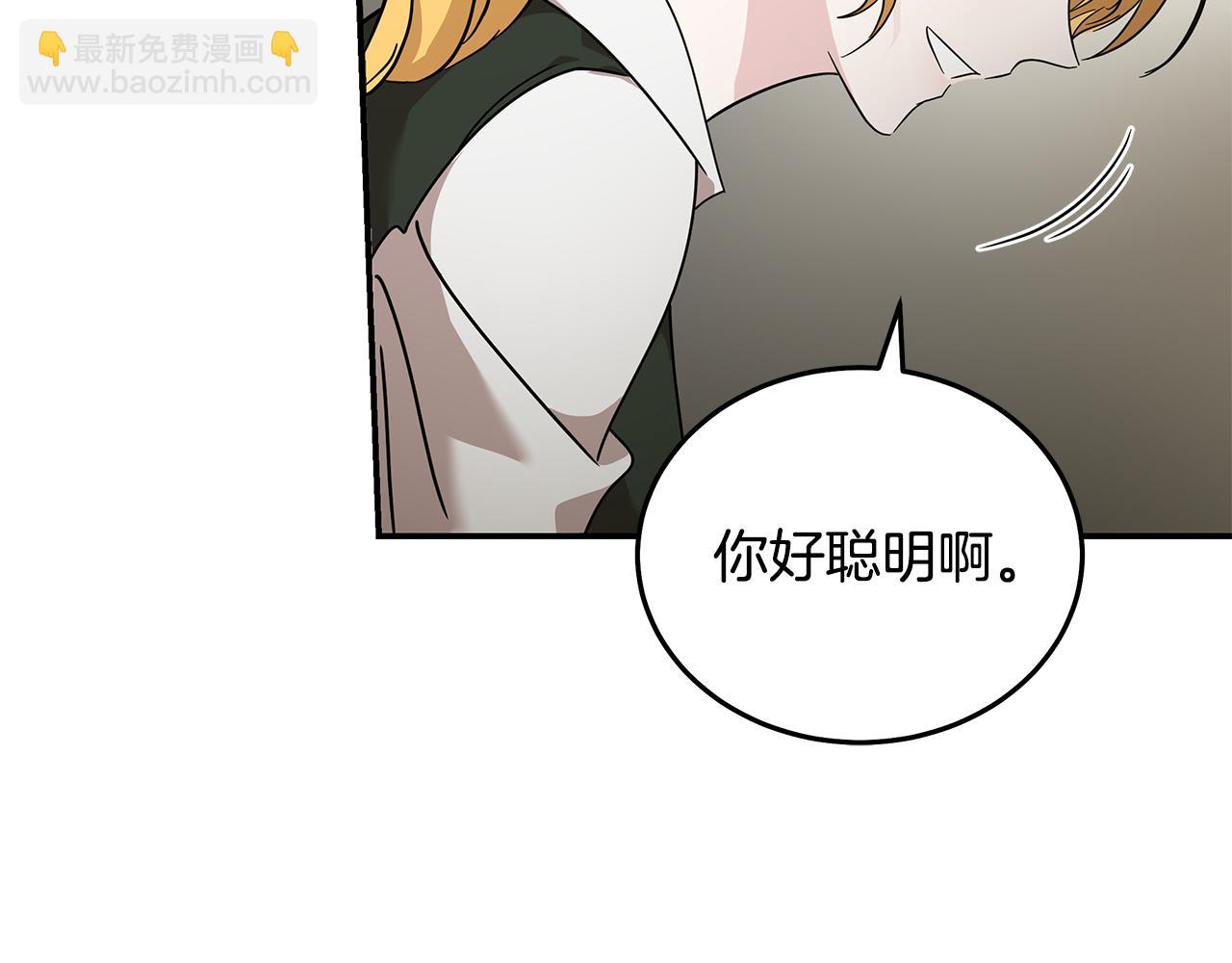 惡女的王座 - 第195話 冊封儀式(1/5) - 8