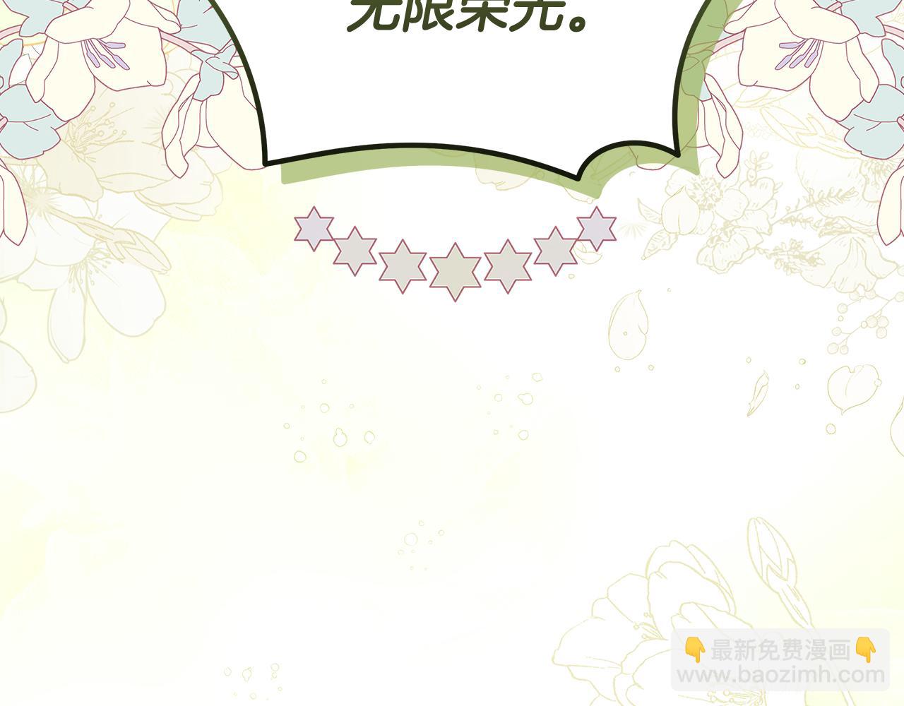 惡女的王座 - 第195話 冊封儀式(4/5) - 6