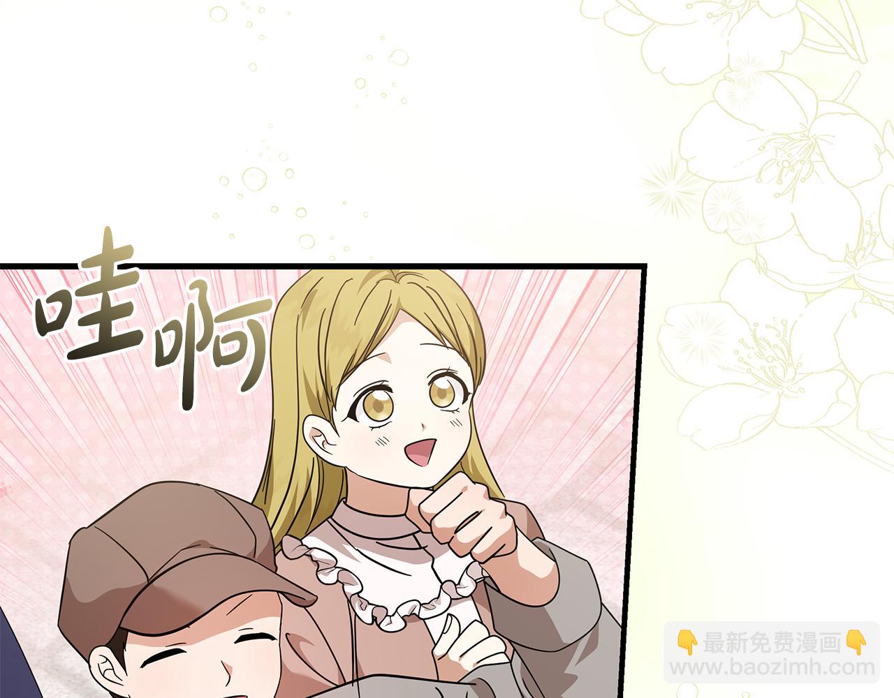 惡女的王座 - 第195話 冊封儀式(4/5) - 7