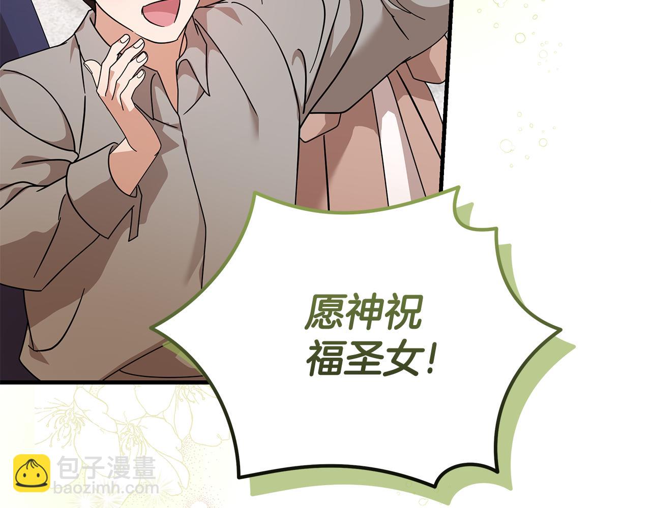 惡女的王座 - 第195話 冊封儀式(4/5) - 8