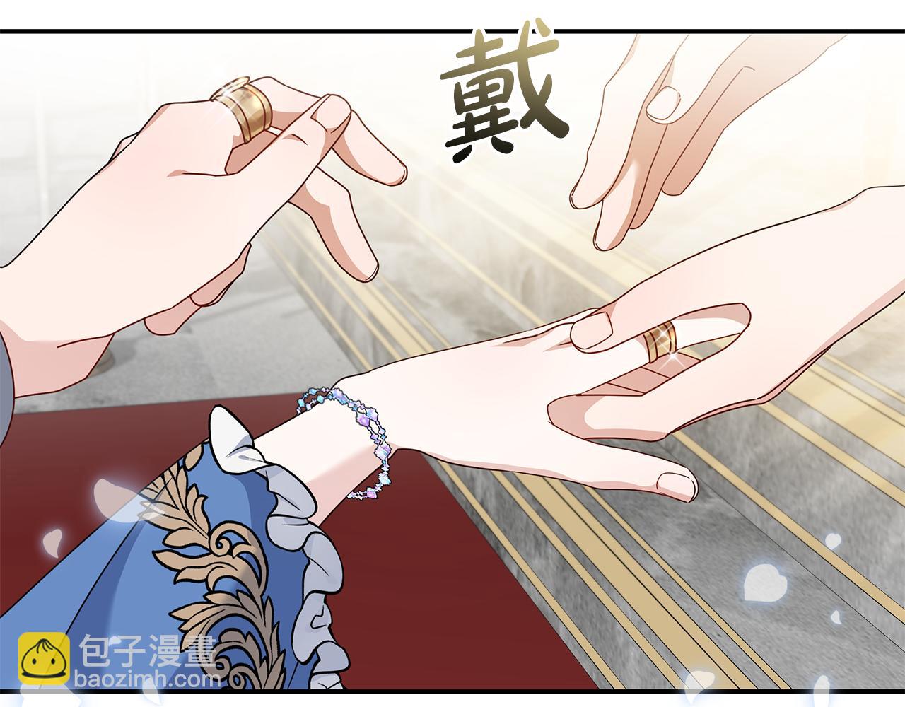 惡女的王座 - 第195話 冊封儀式(4/5) - 3