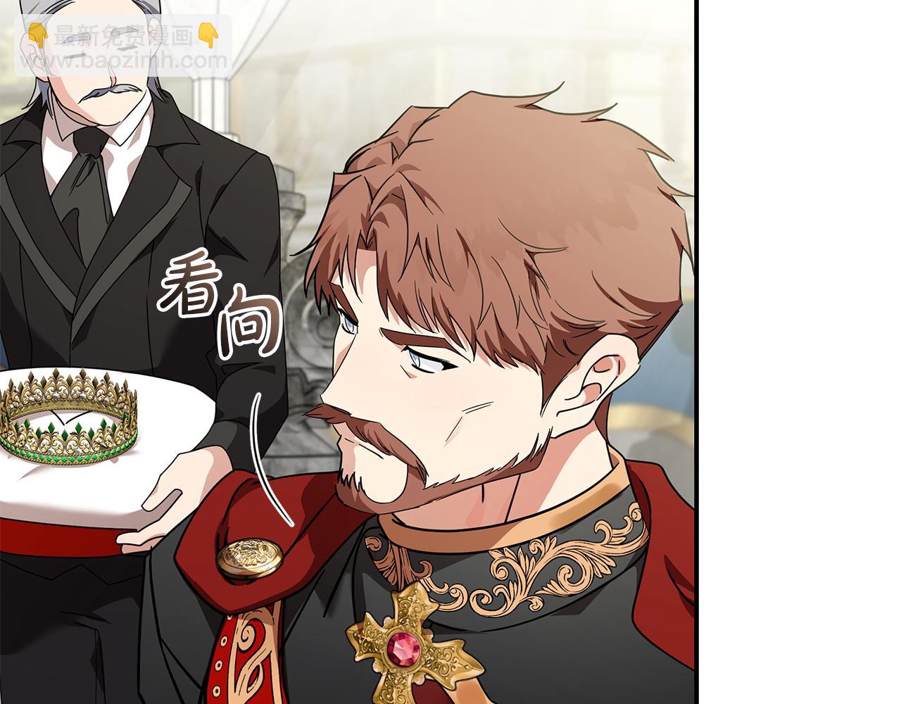 惡女的王座 - 第195話 冊封儀式(4/5) - 5