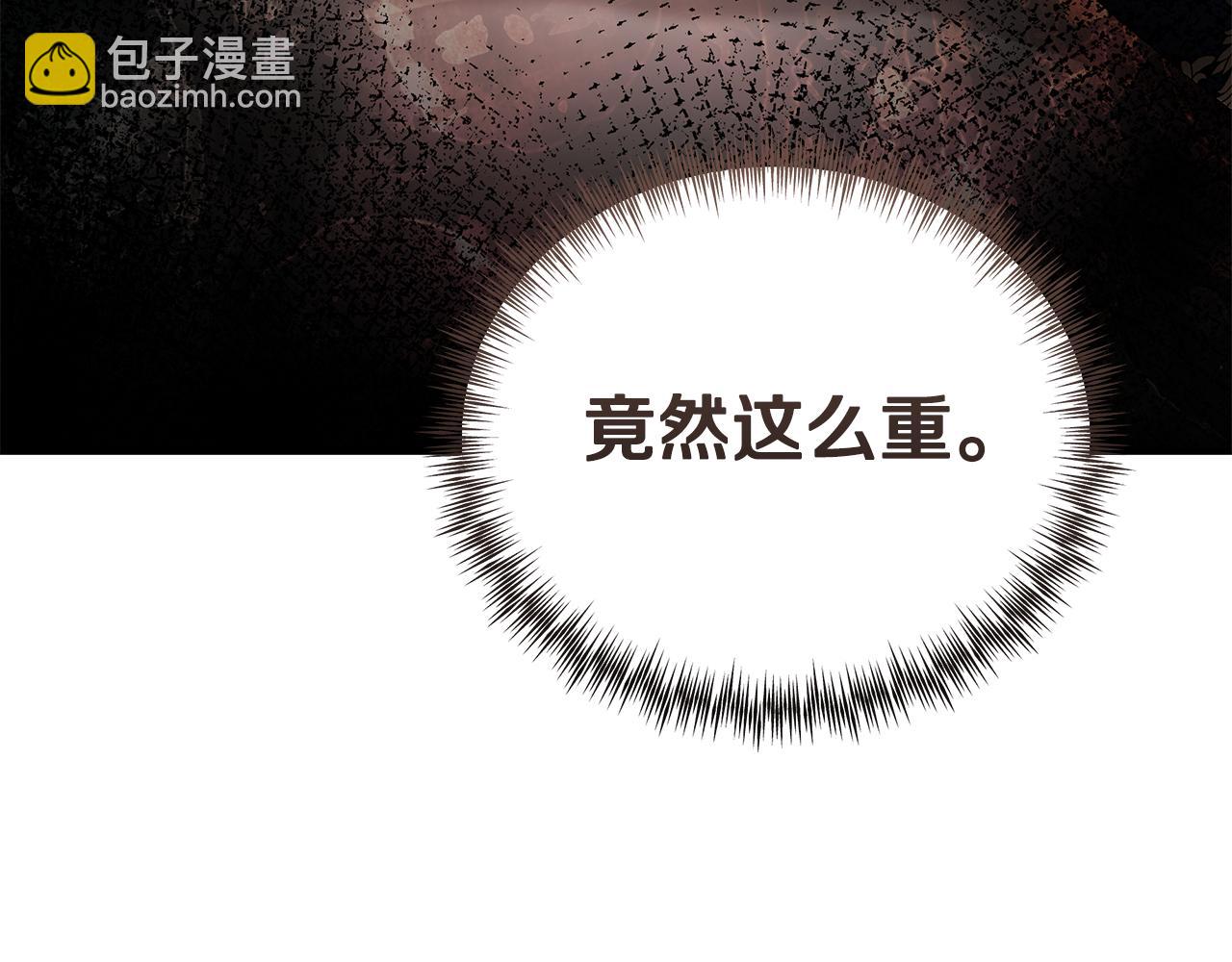 惡女的王座 - 第195話 冊封儀式(4/5) - 1