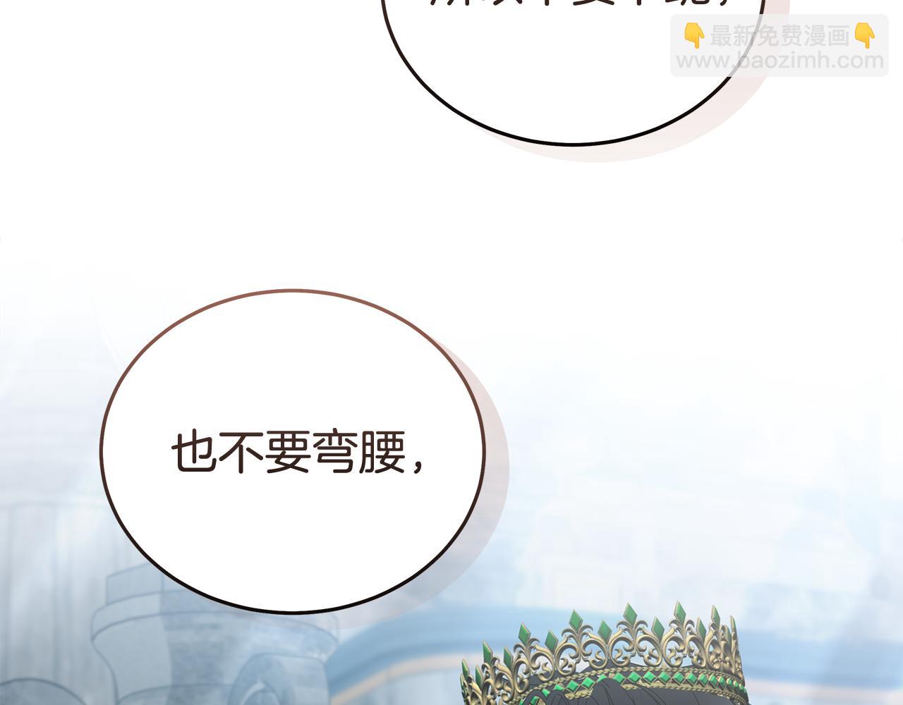 惡女的王座 - 第195話 冊封儀式(4/5) - 6