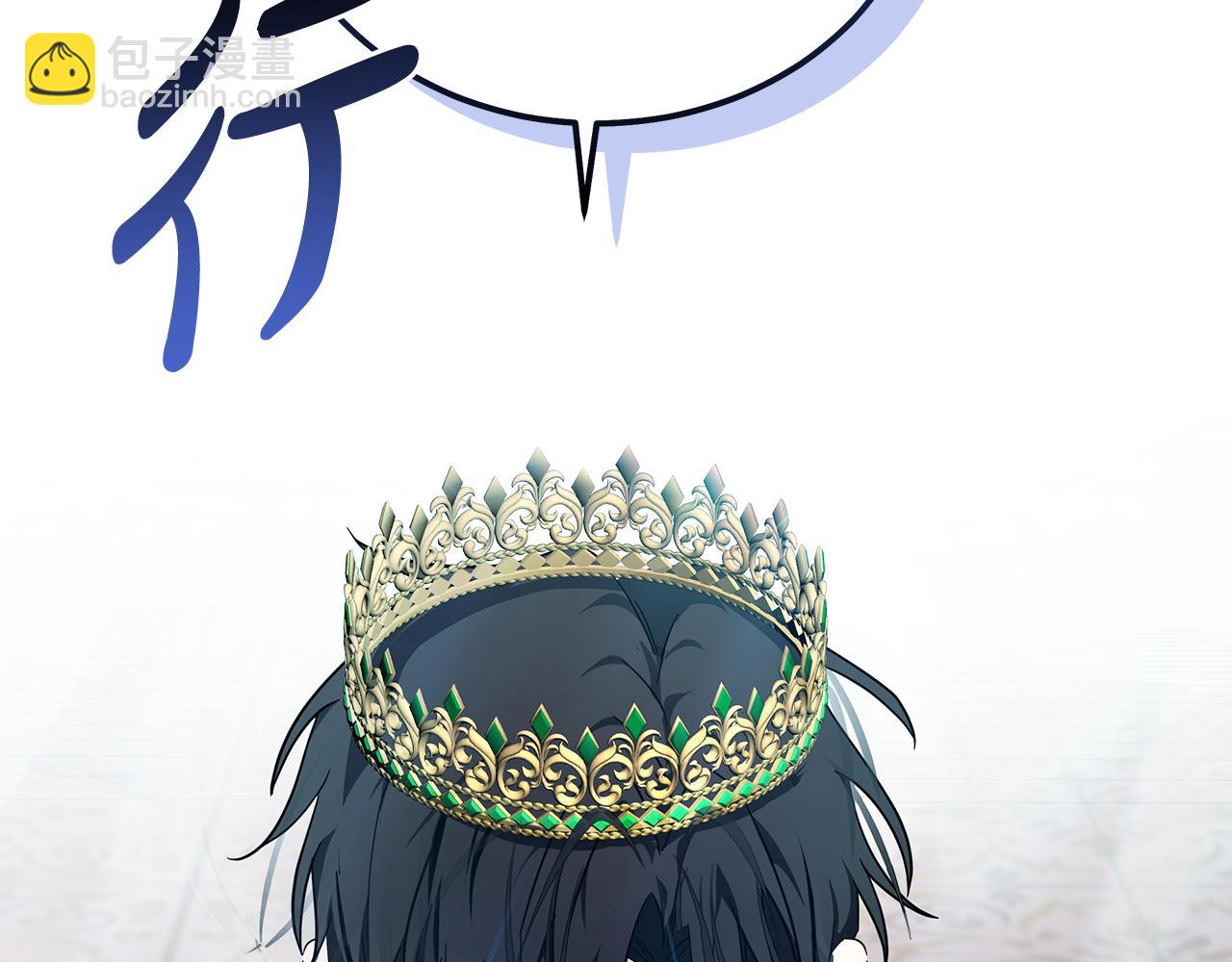 惡女的王座 - 第195話 冊封儀式(4/5) - 3