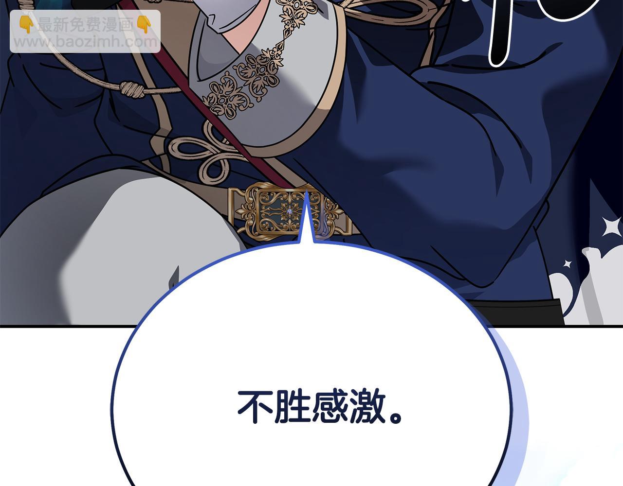 惡女的王座 - 第195話 冊封儀式(4/5) - 5