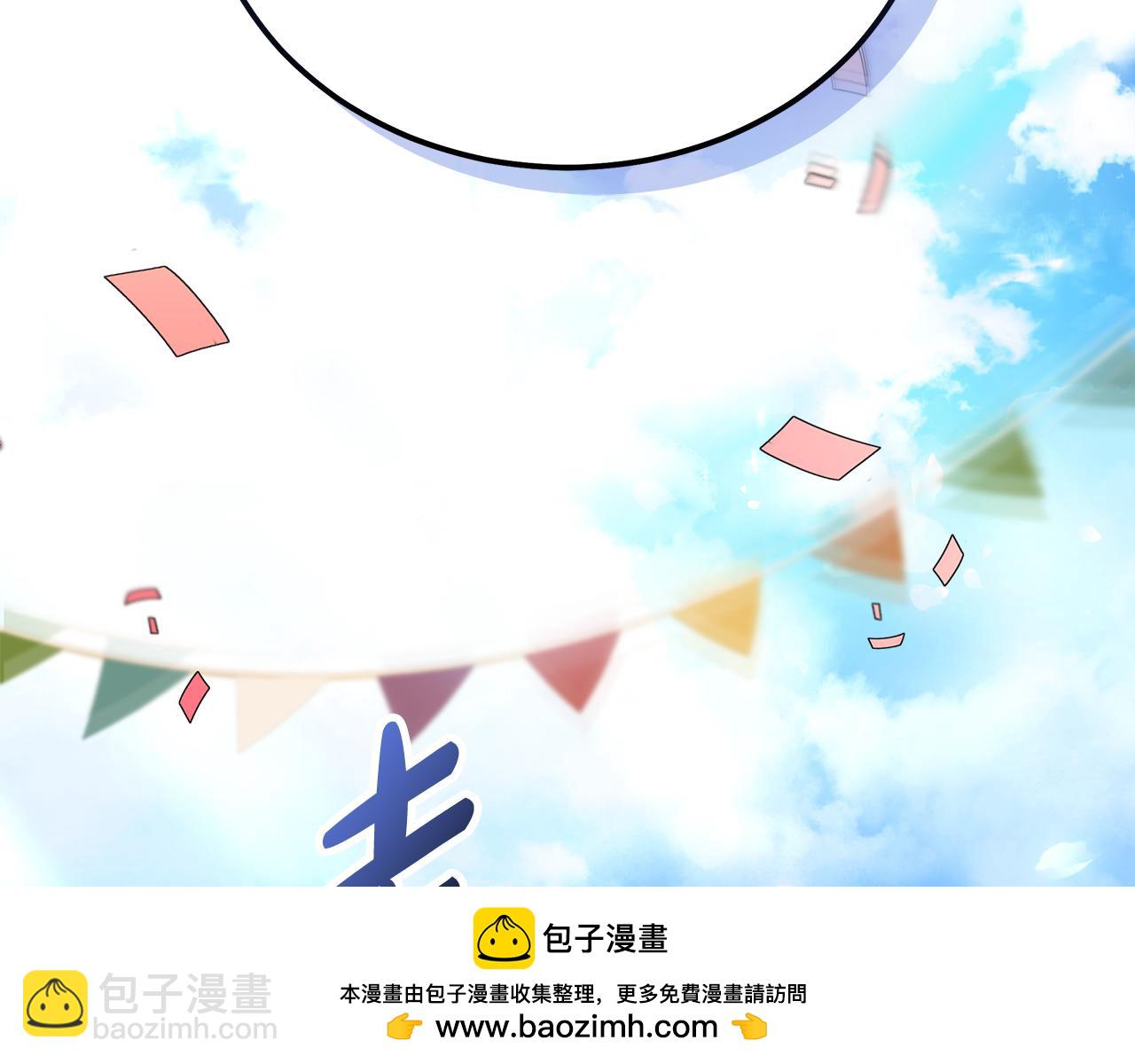 惡女的王座 - 第195話 冊封儀式(4/5) - 6