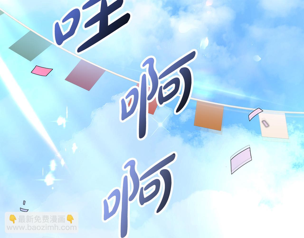 惡女的王座 - 第195話 冊封儀式(5/5) - 1