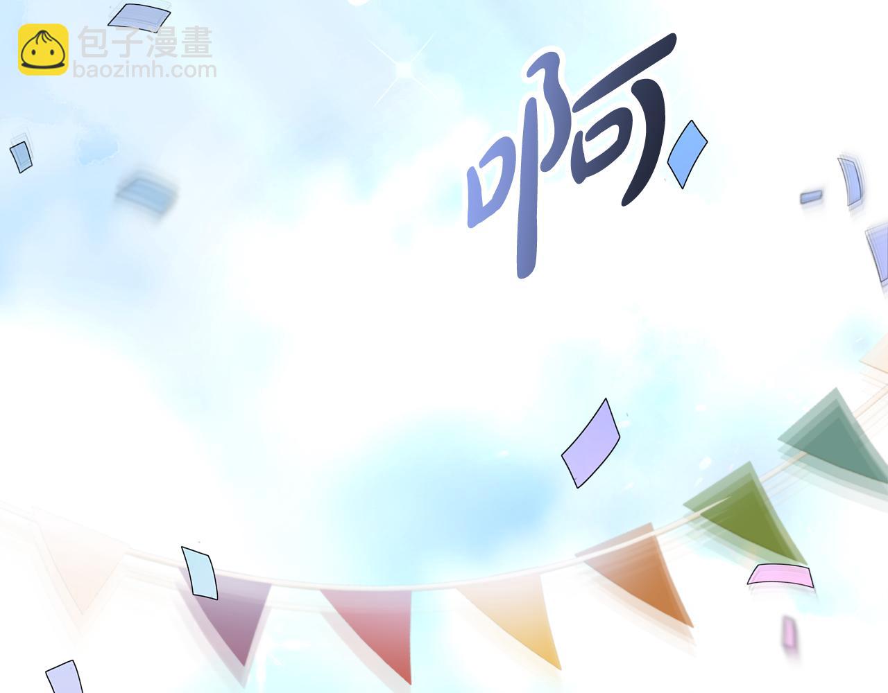 惡女的王座 - 第195話 冊封儀式(5/5) - 2