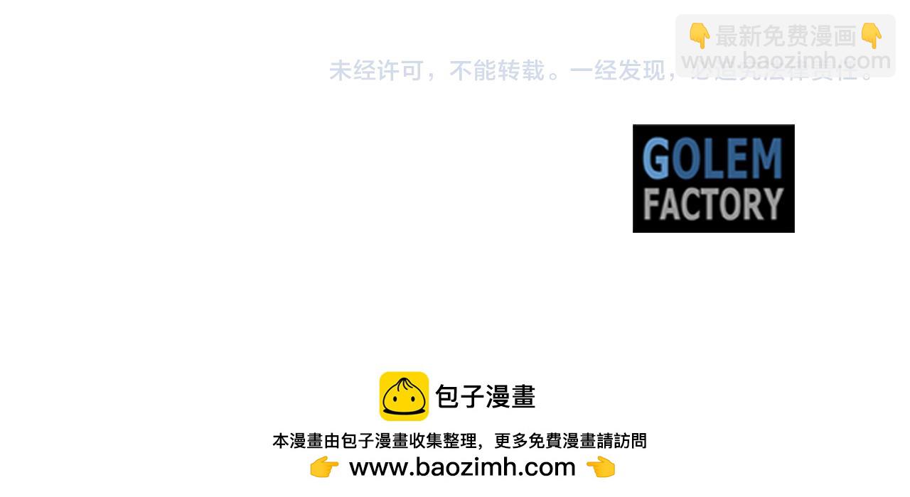 惡女的王座 - 第195話 冊封儀式(5/5) - 2